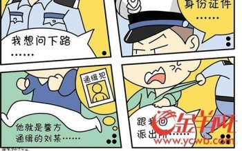通缉犯找工作找不着路 找警察问路被逮个正着
