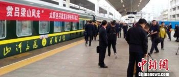 山西开行首趟省内直达特快列车：时速160公里