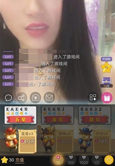 星球直播被指涉赌下注竞猜40秒一局 有玩家几个月输百万元
