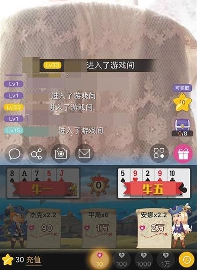 星球直播被指涉赌下注竞猜40秒一局 有玩家几个月输百万元