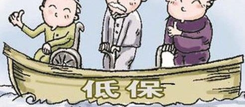 申请农村低保，这仨条件满足1个就可以！