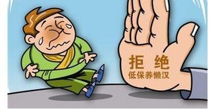 申请农村低保，这仨条件满足1个就可以！