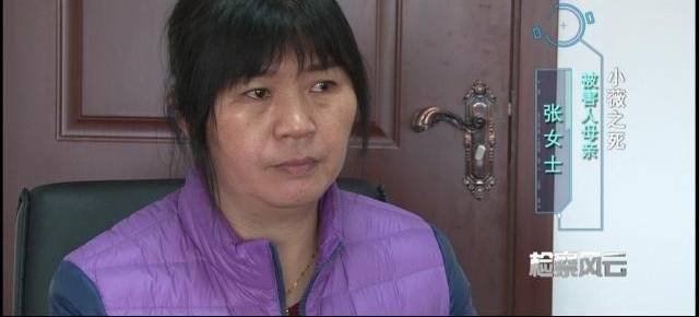 90后女子被未婚夫掐死 全身赤裸有多处电击伤痕