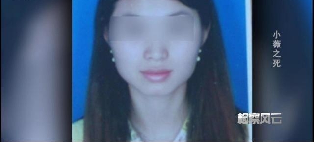 90后女子被未婚夫掐死 全身赤裸有多处电击伤痕