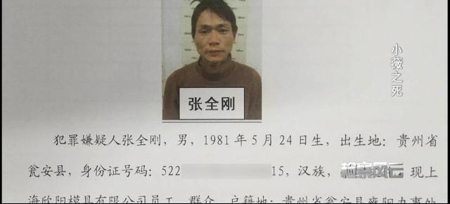 90后女子被未婚夫掐死 全身赤裸有多处电击伤痕