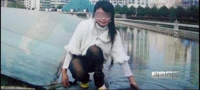 90后女子被未婚夫掐死 全身赤裸有多处电击伤痕