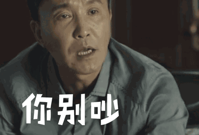 如果达康书记是做HR的......