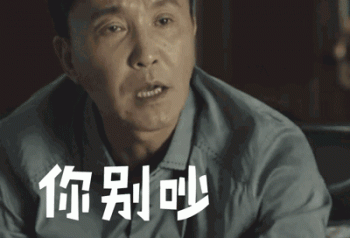 如果达康书记是做HR的......