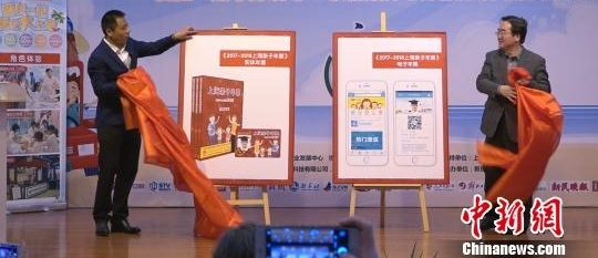 上海首发“亲子年票” 向优秀学生和公益机构免费赠票