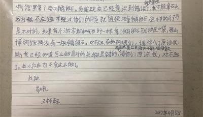 小学生拿走博物馆两颗鹅卵石 数天后带着道歉信送回