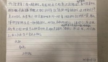 小学生拿走博物馆两颗鹅卵石 数天后带着道歉信送回