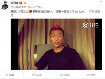 陈羽凡凌晨发视频：与白百何2015年已离婚