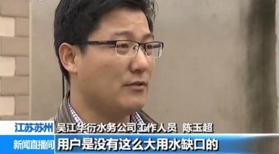江苏苏州一商业楼涉嫌盗水80万吨被调查