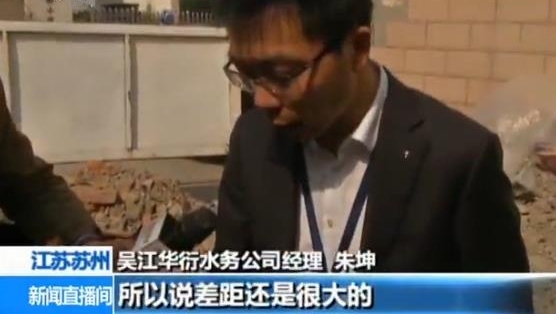 江苏苏州一商业楼涉嫌盗水80万吨被调查