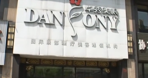 八旬老太本是去医院看病 却被“卓秀”拉去去眼袋？