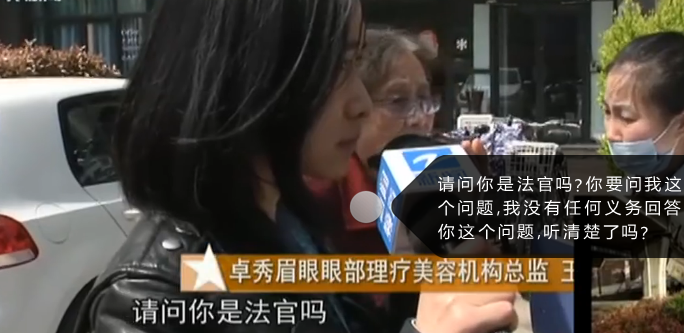 八旬老太本是去医院看病 却被“卓秀”拉去去眼袋？