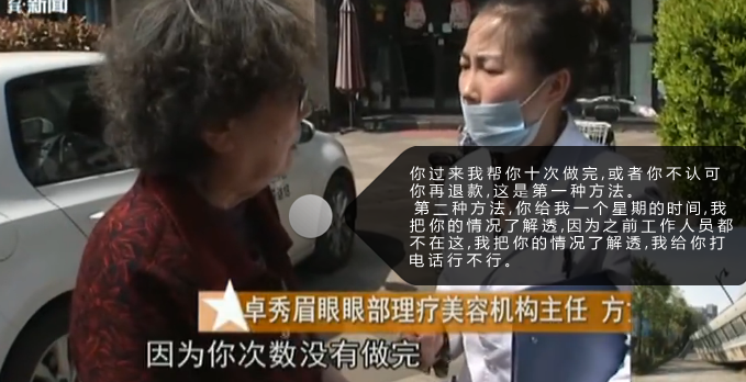 八旬老太本是去医院看病 却被“卓秀”拉去去眼袋？