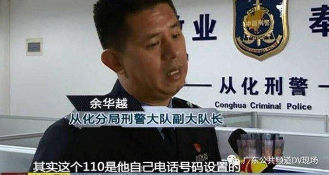 广州职业碰瓷者：人为制造车祸，把动物血涂脸上