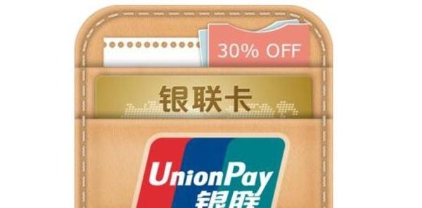 银联二维码支付盗刷第一案：6家银行信用卡一夜被盗