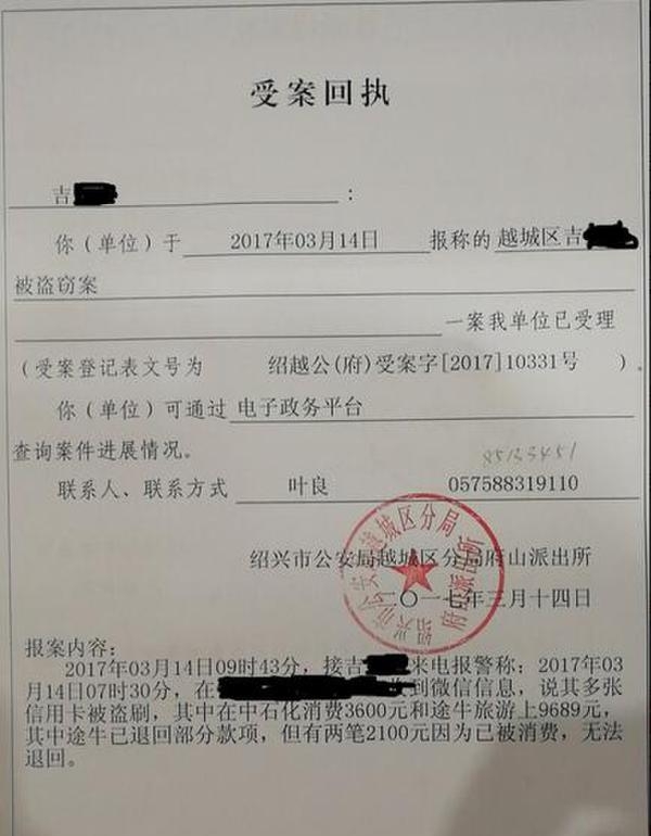 银联二维码支付盗刷第一案：6家银行信用卡一夜被盗