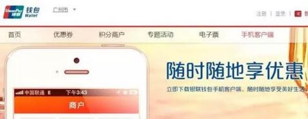 银联二维码支付盗刷第一案：6家银行信用卡一夜被盗