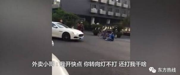 甩巴掌、用脚踹，网曝玛莎拉蒂车主当街揍外卖小哥