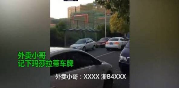 甩巴掌、用脚踹，网曝玛莎拉蒂车主当街揍外卖小哥