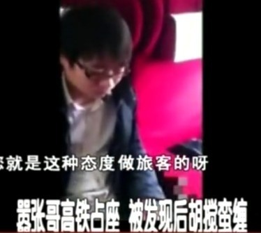 高铁嚣张哥事件介绍 高铁嚣张哥是谁