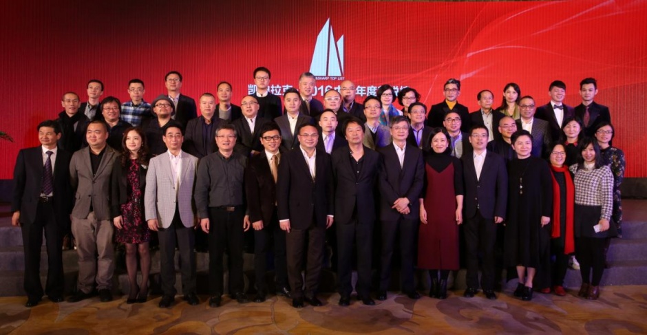 2016中国年度新锐榜颁奖 摩拜单车斩获年度品牌