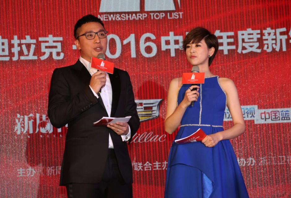 2016中国年度新锐榜颁奖 摩拜单车斩获年度品牌