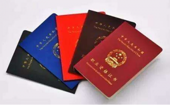 会计从业资格证取消 官方：是暂停