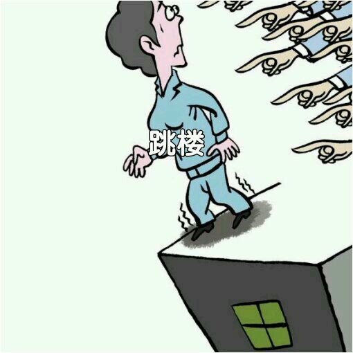 老人坠楼砸中男婴 应该怎样赔偿？