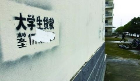 大二男生陷高利贷黑洞 借2000两个月变成19万