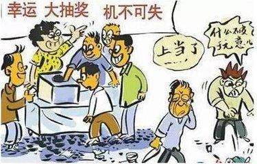 大妈刷爆卡仍不放弃抽奖 骗子反而怕了