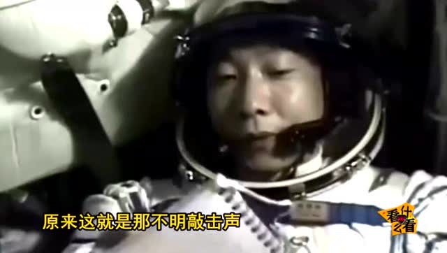 杨利伟太空遇诡异敲击声 飞天其实一点也不好玩