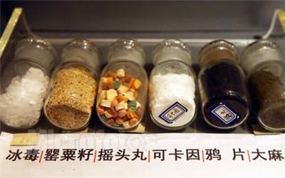 美女大学生堕落成毒贩 毒品有什么危害