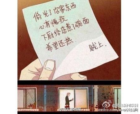 看她家穷 我留下了两三千 窃贼终究落网