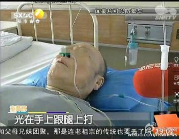 西安六旬老人闹市遭三男子暴打 四肢被打断