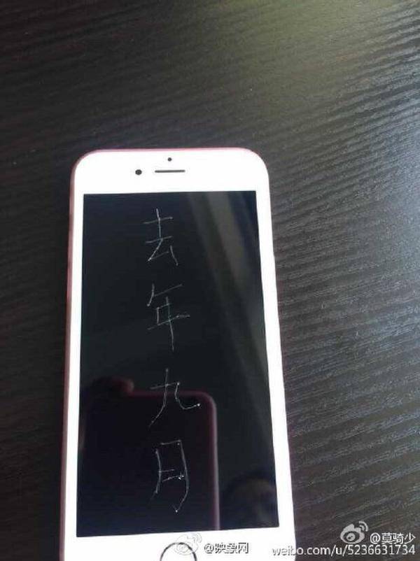 男子买9部6S屏幕刻字 献劈腿女友
